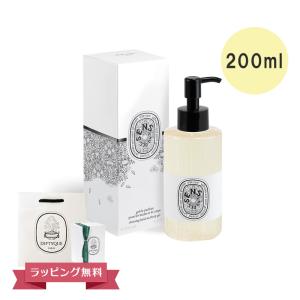 diptyque（ディプティック） ハンドウォッシュ ボディウォッシュ