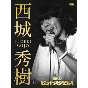 徳間ジャパン 新品 中森明菜 Akina Nakamori. 2001. 20th Anniversary