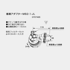リンナイ 循環金具(LP型ネジ接続) UF-MB1201LP(B) 品コード 24-8013