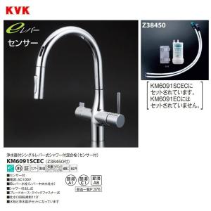 KVK KM6071DEC KVK シングルシャワー付混合栓(センサー付) 電池式 : 住