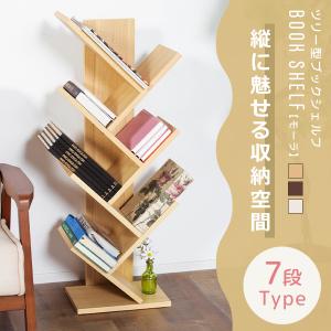 ブックシェルフ 7段 本棚 ブックスタンド ツリー型 高さ97cm 木製 斜め