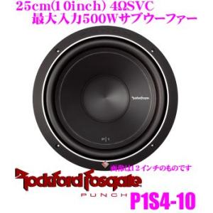 日本正規品 ロックフォード RockfordFosgate PUNCH P2D4-8 4ΩDVC 最大
