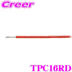 オーディオテクニカ（audio-technica） 8ゲージ電源ケーブル TPC8（赤