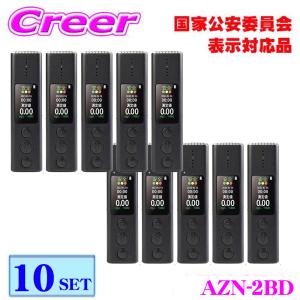 2026年3月】アルコールチェッカー amuz（自動車用 アルコール