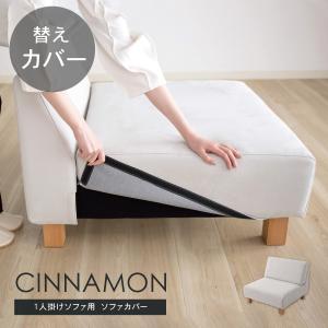 CREWS 替えカバー クルー・ゼロスタンダード スツール用 55cm幅 座面