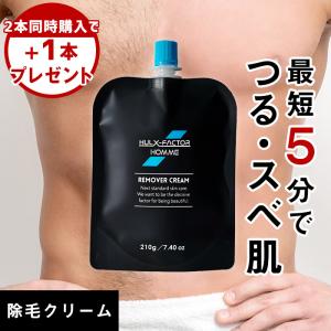 ジョモタン JOMOTAN 除毛クリーム 脱毛 2本セット 100g : Select Shop