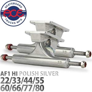 スケートボード スケボー トラック エーストラック ACE TRUCK AF1