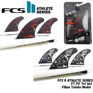 FCS FCS II HARLEY QUAD FIN SET フィン ロング ショートボード