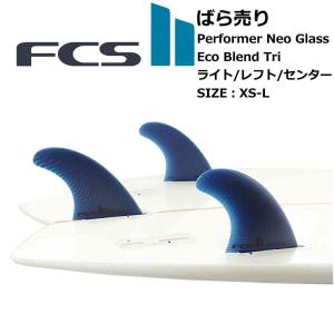 FCS FCS II Gabriel Medina Signature Tri Fin Set GM PC AIR CORE
