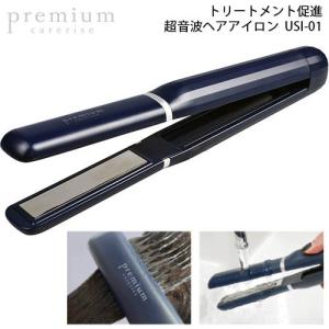 カトレ 超音波 トリートメント ヘアアイロン ケアライズ プレミアム