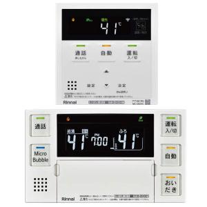 リンナイ（Rinnai） 【MBC-155V(A)】リンナイ ガスふろ給湯器リモコン