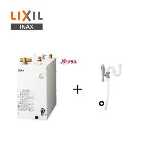 リクシル イナックス 小型電気温水器 セット：EHPK-H12V2 本体：EHPN