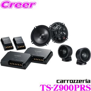 カロッツェリア TS-Z900PRS 17cmセパレート 3wayコンポーネント