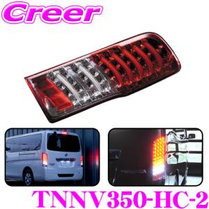 AVEST アベスト VerticalArrow LED ハイマウントストップランプ AV-062