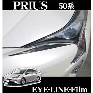 50プリウス前期用テールレンズカバー スモーク 4Pセット 【シックス