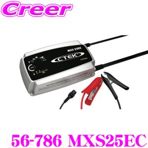 TCL CTEK 56-786 MXS25EC 2個セット バッテリー充電器 24V 1台充電
