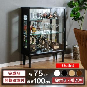 With Plan（ウィズプラン） コレクションケース 引き戸 脚付 75