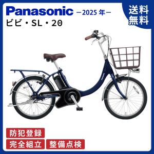 ViVi ((3/8はポイント+5%!))電動アシスト自転車 Panasonic