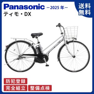 TIMO ((3/8はポイント+5%!))電動アシスト自転車 Panasonic