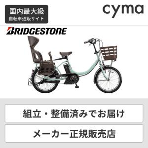 BRIDGESTONE（ブリヂストン） 電動自転車 子ども乗せ 3人乗り アシスタ