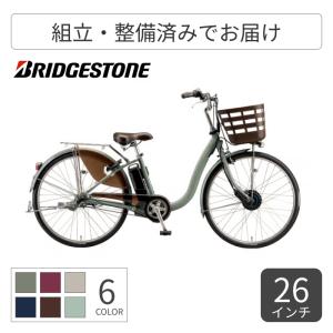 cajuna 電動アシスト自転車 BRIDGESTONE ブリヂストン カジュナ e 26