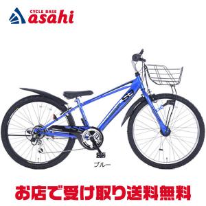 東日本限定」 「あさひ」 ドライド S3 246HD-L 24インチ 外装6段変速