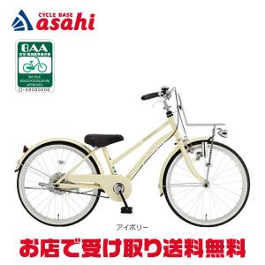 あさひ（asahi） 3/8はストアポイント2倍「あさひ」イノベーション