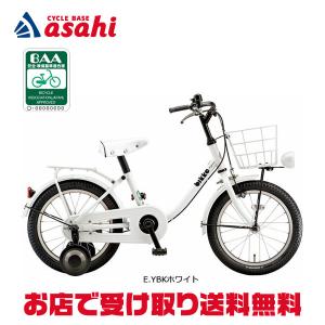 BRIDGESTONE（ブリヂストン） 子供用自転車 クロスファイヤー キッズ