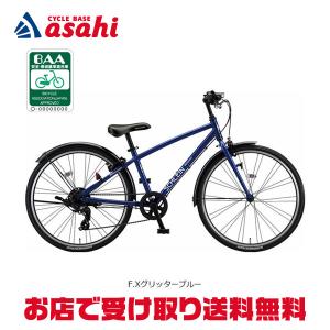 Wild Berry BRIDGESTONE ブリヂストン ワイルドベリー 24インチ