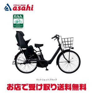 Gyutto ((感謝祭_P5％_20時から)) 電動自転車 電動アシスト自転車