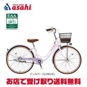 あさひ（asahi） 3/8はストアポイント2倍「あさひ」ガールズ ラボ