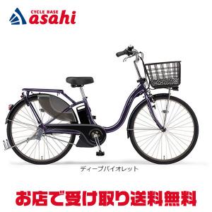 YAMAHA（ヤマハ） 電動自転車 PAS With SP パス ウィズスーパー 24