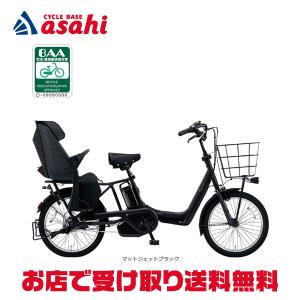 Gyutto ((感謝祭_P5％_3/15まで)) 電動自転車 電動アシスト自転車