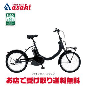 Panasonic（パナソニック） 2025年モデル 電動自転車 SW 20インチ BE