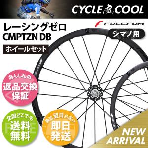 FULCRUM（フルクラム） レーシングゼロDB 2WAY AFS 11s シマノ用 返品