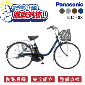 YAMAHA 電動アシスト自転車 PAS Natura L PA24NL 戸塚店 : リユース