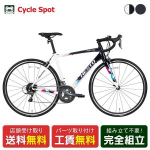 NESTO（ネスト） NESTO ALTERNA オルタナ ロードバイク スポーツ自転車