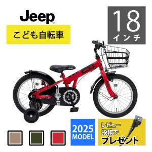 型落ち特価品】JEEP ジープ キッズサイクル 18インチ JE-18G オリーブ