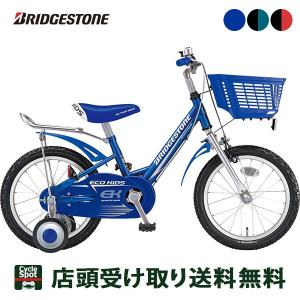 BRIDGESTONE（ブリヂストン） 子供用自転車 クロスファイヤー キッズ