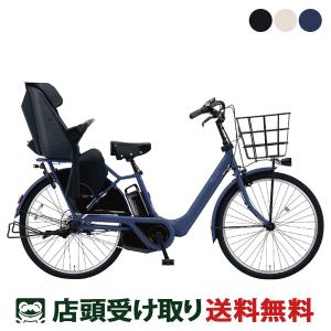Panasonic（パナソニック） 電動自転車 子供乗せ 2025年モデル