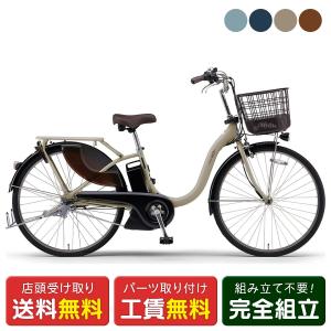 PAS With ((感謝祭_P5％_3/15まで)) 電動自転車 電動アシスト自転車