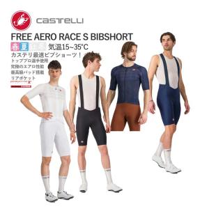 Castelli（カステリ） ☆24200円〜最安値挑戦中CASTELLI 19004 FREE