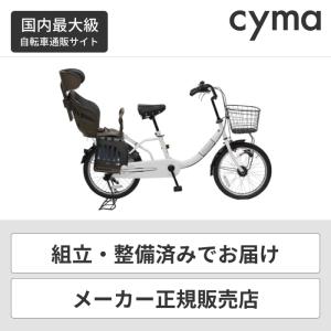 子供乗せ自転車 チャイルドシート搭載limini(リミニ） : 自転車通販
