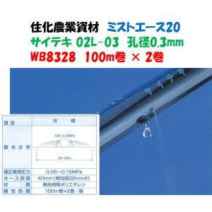 ネオドリップ ヨコシタ 02L 200m 3巻セット 灌水チューブ