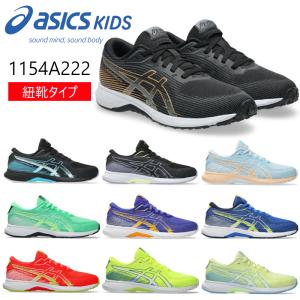 LAZERBEAM 1154A223 ASICS アシックス RK-MG レーザービーム キッズ