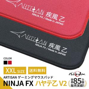 ゲーミングマウスパッド ARTISAN NINJA FX ハヤテ乙V2 (Lサイズ