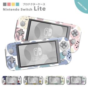 Nintendo Switch Lite ケース カバー スウィッチライト スイッチライト