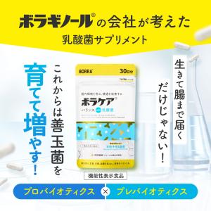 POLA（ポーラ） POLA 4種のビフィズス菌 Fine treat ファイントリート