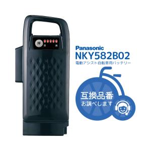 Panasonic（パナソニック） NKY582B02 電動アシスト自転車用バッテリー