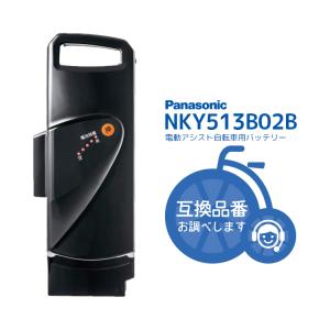 Panasonic（パナソニック） 電動自転車用バッテリー NKY513B02B